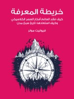 خريطة المعرفة