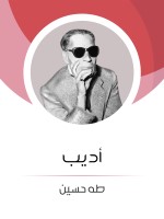أديب