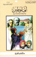 افلوطين
