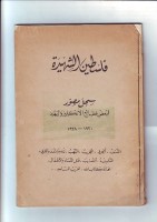 كتاب فلسطين