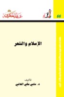 الإسلام والشعر