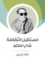 مستقبل الثقافة في مصر