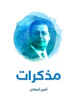 مذكرات