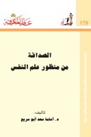 Alam Al-Mareefa