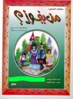 من يفوز
