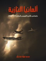 ألمانيا النازية