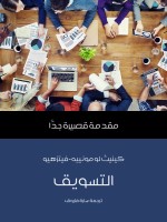 التسويق