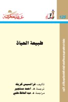 ضرورة العلم