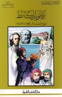 عمانويل كانط