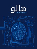 هالو