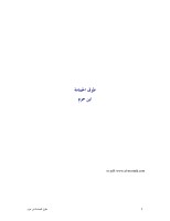 طوق الحمامة