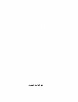 علم الفراسة الحديث