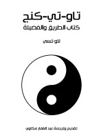 تاو-تي-كنج
