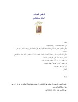 فوضى الحواس