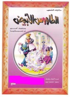 الطاووس الأبيض