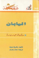 اليابان