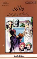 ديكارت