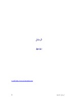 الرسائل