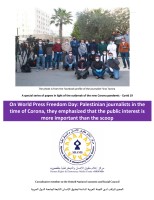 تقارير الهيئات الرقابية