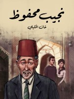 خان الخليلي