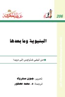 البنيوية و ما بعدها