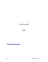 المحاسن والاضداد