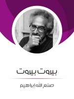بيروت بيروت
