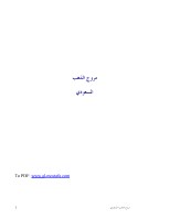 مروج الذهب