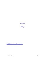 كليلة ودمنة