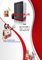 ما هو جهاز الحاسوب؟