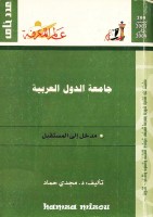 مجدي حماد