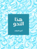 هذا النحو