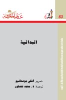 البدائية