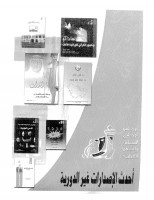 جغرافيا الفكر